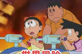 哆啦A梦：大雄为了获得静香的赞美，在生日当天进入异世界冒险。视频封面