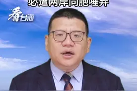 台军方将在金门进行实弹射击？张彬：民进党蓄意挑起争端，必遭两岸同胞唾弃。#看台海视频封面