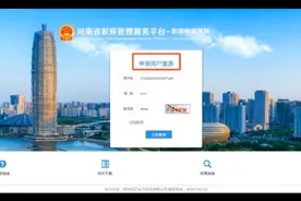 职称系统申报流程教程干货，需要帮助的哪不清楚了的可私信我哦视频封面