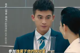 那些杀不死我的，只会使我更强大。#电影猎金游戏 #欧豪 #黄奕 #郑则仕