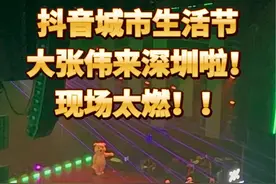 深圳春茧体育馆开唱中！大张伟41岁状态太燃了！#大张伟深圳演唱会 #大张伟 #深圳视频封面