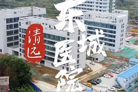 东城终于迎来首座大型医院！以后东城街坊看病更方便了！#医院视频封面
