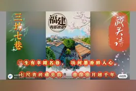 有福之州一日游遍市中心繁华景区攻略 #中华文化 #禅悟人生 #历史