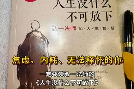 父母的托举，会让孩子越优秀，家庭越幸福 #智慧人生 #生活感悟 #父母 #家和万事兴 #现实生活视频封面