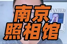 我们不是朋友#南京照相馆