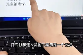 #上热门 上衣裁剪常用袖窿深公式集合#一学就会 #裁剪 #缝纫日常 #裁缝 @