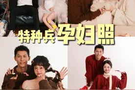 一口气拍四套的孕妇照是什么体验？ #孕妇照 #孕期vlog #孕期记录视频封面