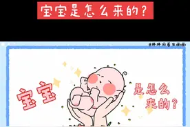 【胖胖】科普小知识《宝宝是怎么来的？》 我们都是幸运儿！！！