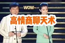 黄渤的情商有多高？机智救场名场面 #高情商说话技巧 #说话技巧 #情商 #口才 #黄渤视频封面