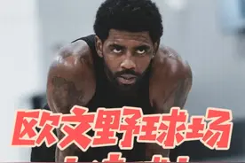 【球星十佳球】欧文野球场十佳球！展示各种神仙技巧！ 【上视频封面