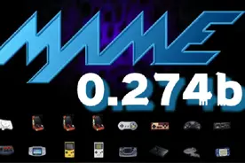 最新中文版街机模拟器mame0