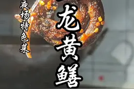 自从我学会这道香辣盘龙黄鳝，媳妇再也不emo了！#炫辣人生不emo #盘龙黄鳝 #盘龙黄鳝的家常做法 #美食教程视频 #猴哥爱做江湖菜
