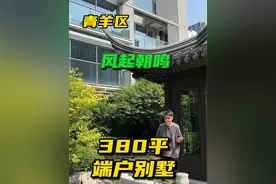 #抖音房产 #豪宅大平层 #别墅 #成都房产 #青羊区  路上采访近2000万别墅的业主，直接带我去看他的房子了。视频封面