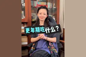 更年期让我很焦虑，需要补充的东西很多，你们一般都是吃些什么？#许榕真#女性#更年期#女演员视频封面