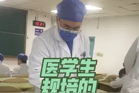 医学生规培的那些事 #徐州医科大学#医学生 #医学研究生 #规培生 #生活不会辜负每一个努力的人视频封面