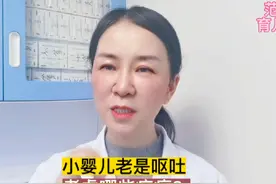 小婴儿老是呕吐，需要考虑哪些疾病视频封面