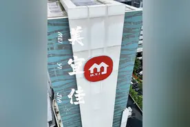 当谈到中国便利店的领军者，东莞美宜佳总部必定备受瞩目。它在祖国的大江南北迅猛开设三万多家店面，以雷霆万钧之势让日本的全家和 711 便利店黯然失色！ #东莞#东莞dou知道 #美宜佳#航拍#我的城市由我拍视频封面