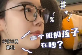 高铁上小朋友大声吵闹，女子亮出老师身份后车厢内瞬间安静。#万万没想到 #老师 来源：@左老师要温柔视频封面