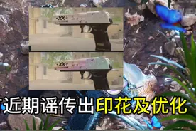 cs更新印花集优化？，cs25周年出新武器箱？#csgo视频封面
