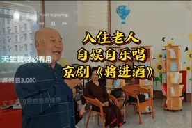 嗓音洪亮韵味十足，老人沉浸在自己的世界里，京剧就是他快乐源泉视频封面