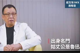 欢喜哥家庭背景不一般👍🏻👍🏻👍🏻 #粤语教学 #广东话 #粵语视频封面