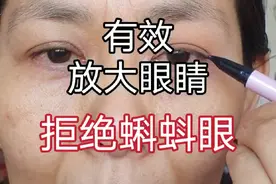 有效放大眼睛的技法#眼妆#小眼睛怎样放大眼睛#有效化妆#小圆眼#短眼睛视频封面