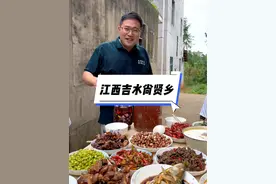 江西吉安吉水尚贤乡，一个人才辈出的地方！这里民风淳朴，很多年轻人在外闯天下！这里的乡贤老板很多，当地盛产红高粱酒，还有一个大名鼎鼎的栗下古村，几百年的历史古迹，文化底蕴深厚！大美尚贤欢迎您！#魔都杨哥#尚贤 #江西视频封面