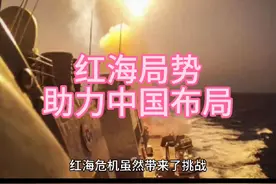 #一带一路十周年 #中欧班列不再经停立陶宛 #红海危机将如何演变