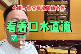 洛阳的流水席真不同……#记录真实生活 #热情好客河南人视频封面