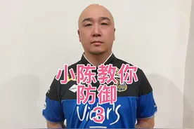 挺拔小课堂：如何防高吊 #抖音体育 #乒乓球教学视频封面