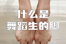 舞蹈生的脚#零基础学舞蹈 #蜕变吧舞蹈生 #舞蹈艺考集训