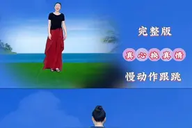 #真心换真情 恰恰式广场舞慢动作跟跳#喜欢跳舞的一起来 #零基础学舞蹈 #热门音乐🔥 编舞韦福强