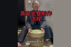 多少年前，靠一门古老传统的手艺养活了全家老小，这样的蒸笼匠还记得吗？#记录真实生活 #农村生活 #好物推荐🔥 #三农 #现场实拍
