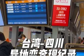 台灣-四川的網戀奔現紀錄(上) 時隔4個月，我們的第4次見面˗ˏˋ ♡ ˎˊ˗ 普通日子裡的小浪漫@天命智多星  #异地恋 #台湾女生 #两岸情侣  #川西美景 #我的2024旅行年度总结视频封面