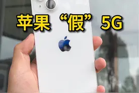iPhone的5G信号#iPhone14 #iPhone15 #iPhone #5G视频封面