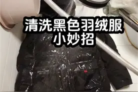 #dou上热门 纯手洗羽绒服的方法。黑色羽绒服切记不要用洗衣粉、肥皂洗。温水打湿羽绒服挤压排气，60度热水混合洗洁精➕洗衣液➕75度酒精，清洁剂拍打重污渍处静止半小时分解，用软毛刷一遍，投洗干净了，洗衣机脱水，最后一遍清水加白醋浸泡10分钟，去除泡沫水印残留。脱水反面晾晒干，吹风机冷风吹衣架拍打，更加蓬松柔软暖和。自己在家洗从不去干洗，大家都多久洗一次羽绒服？#羽绒服清洗 #生活小妙招 #清洁妙招 #宝妈分享  @抖音短视频视频封面