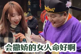 会撒娇的女人命好啊#创作灵感 #旅行推荐官 #万岁山武侠城 #万岁山王大人火出圈了#万岁山武状元节目  2025-2-20下午场