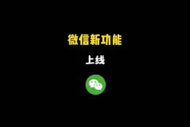 微信又更新新功能了，微信引用支持语音和表情包回复了！ #教你一招 #微信#微信新功能