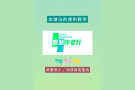 怎么为老人测血糖？血糖仪使用教学。#居家养老 #老人护理技巧