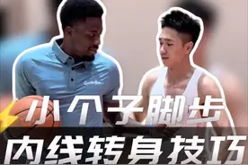 经常很多兄弟会问，在内线一遇到高个子就怕被帽，学好这几个技巧 #篮球技巧教学 #阅读防守 #阿里老乡干货满满 #创作灵感