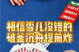 #斗地主 #斗地主残局 #实战斗地主葵花宝典 #实战斗地主教学 #斗地主技巧 @抖音短视频 @DOU+上热门 @抖音创作小助手 @北京紫禁之巅 @草原小胖(孛儿只斤) @鹏哥(宋老板聊牌) @牌友大本营