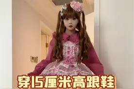 穿15厘米的高跟鞋在漫展蹦蹦跳跳！垫了这么多还是只长到其他老师的腰那里 #带着抖音逛漫展 #lolita视频封面