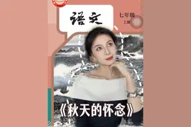 史铁生《秋天的怀念》🍂 人果然只有经历了世事才能体会，语文课本无法虐到十二岁的孩子，但刚好击中30+的自己。
#重读我的宝藏课本 #在抖音重新读懂了语文课本 #抖音版朗读者谁还没看#你可能不认识我之语文课本版 #暑假生长计划