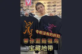 藏在香港隐蔽写字楼里的始祖鸟 折扣到底有多低！今天带你去看看 限量版 绝版 超低折扣 都在这#奢侈品 #始祖鸟 #买手店 #折扣仓 #香港购物攻略