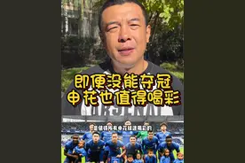 即便申花这赛季没能夺冠，也值得申花所有球迷的喝彩！#2024中超联赛 #上海申花 #dou来足球季 @DOU+小助手视频封面