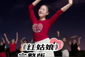 《红姑娘》#完整版 #广场舞 #一学就会系列 #红姑娘 #热门音乐🔥 编舞 舞清秋