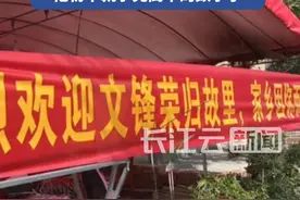 DeepSeek创始人梁文峰回湛江过年，家乡拉横幅庆祝视频封面