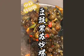 超级简单广式风味紫苏炒螺教程！ 腌螺真的超级方便#顺德美食 #人间烟火