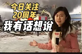 民生无小事 今日多关注 还记得看电视那年的你多少岁吗#今日关注20周年 #粤语视频封面