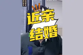 爸爸妈妈是近亲结婚，夫妻不是，孩子患隐性遗传病的风险增加了没？#孩子遗传谁 #医学科普 #遗传咨询张医生